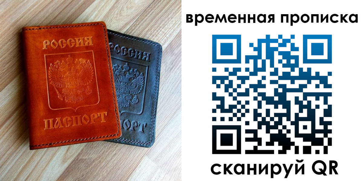 пропишу в квартире в Удомле