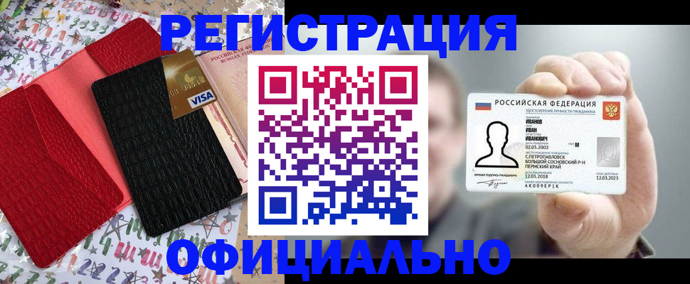 прописка гарантия в Удомле