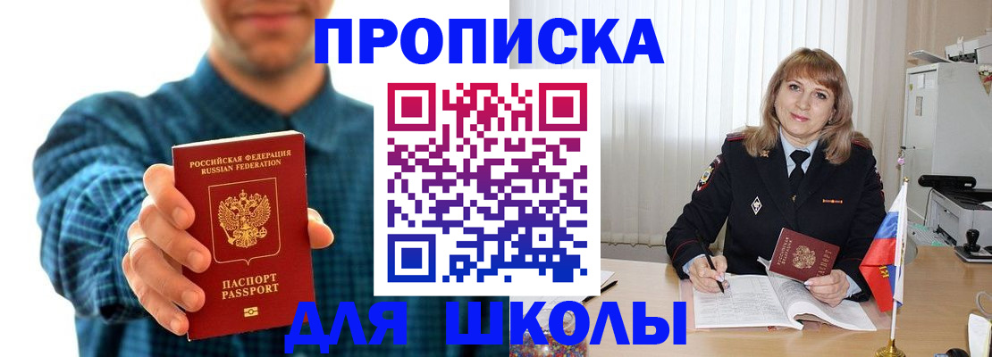 купить прописку в Удомле