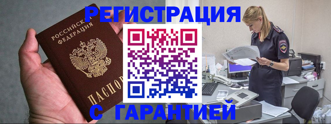 временная регистрация для всех в Удомле